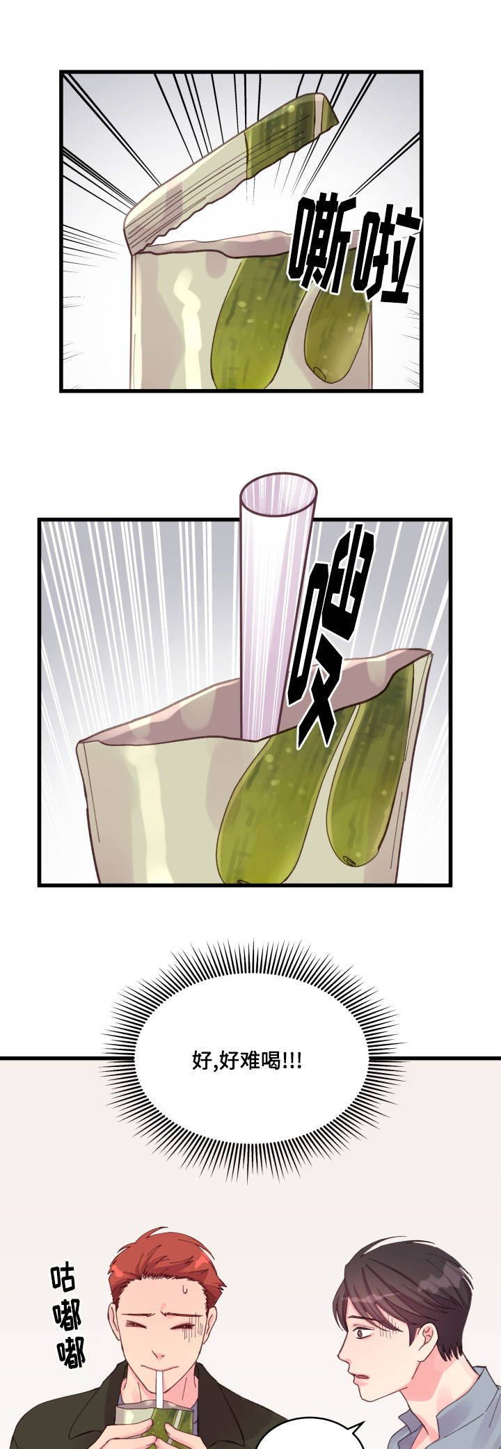 第28章：遐想