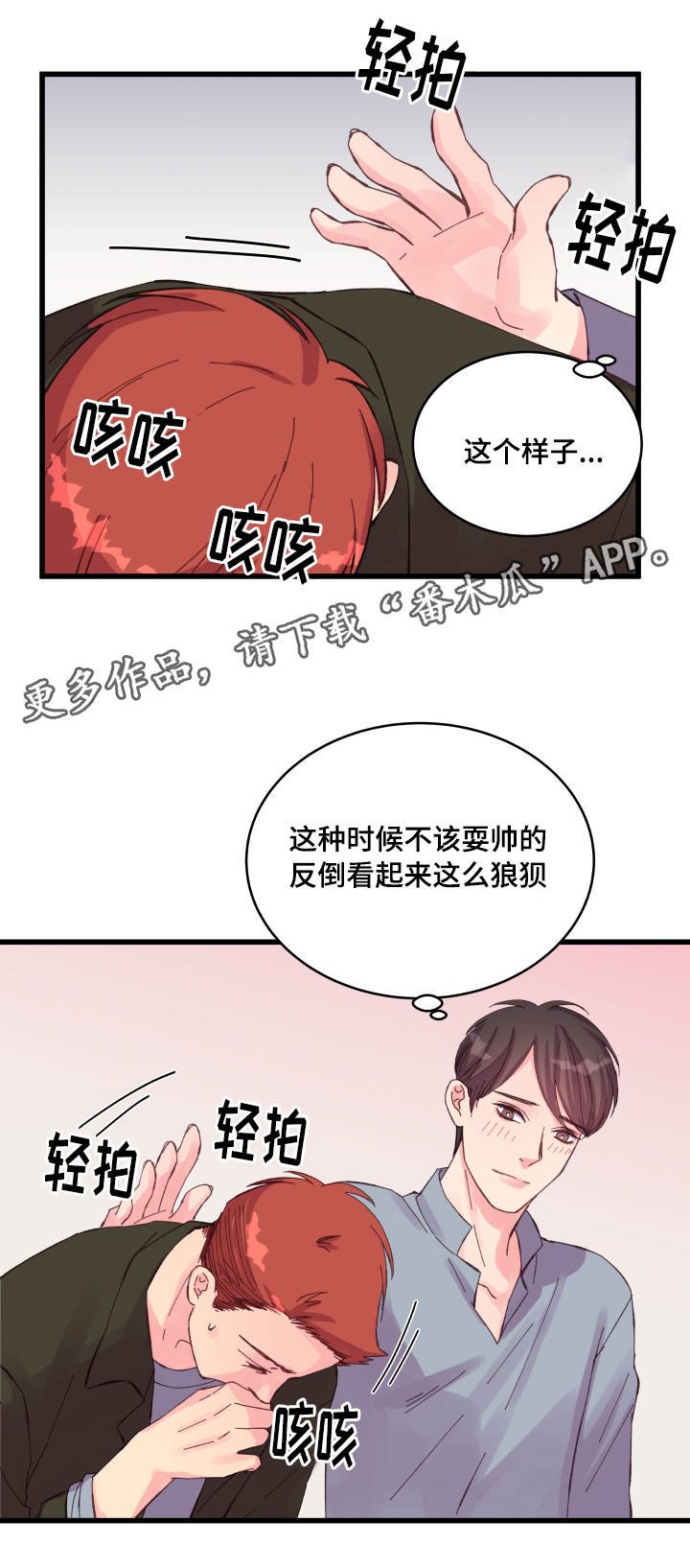 第28章：遐想