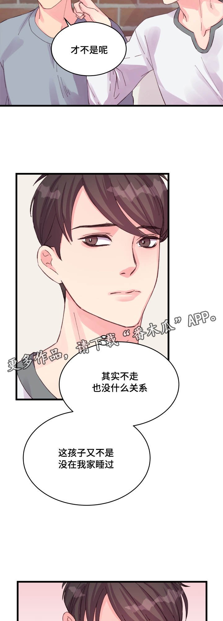 第29章：见面