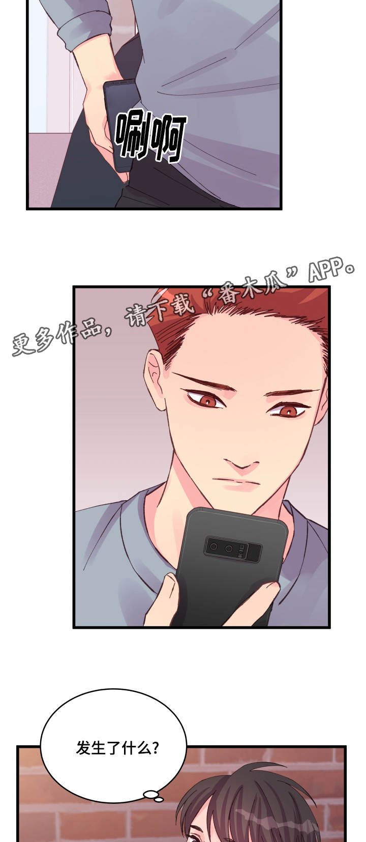 第29章：见面