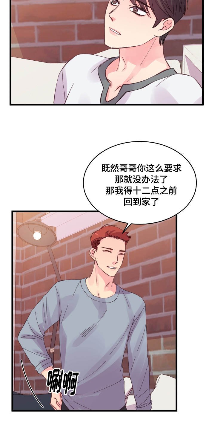 第29章：见面