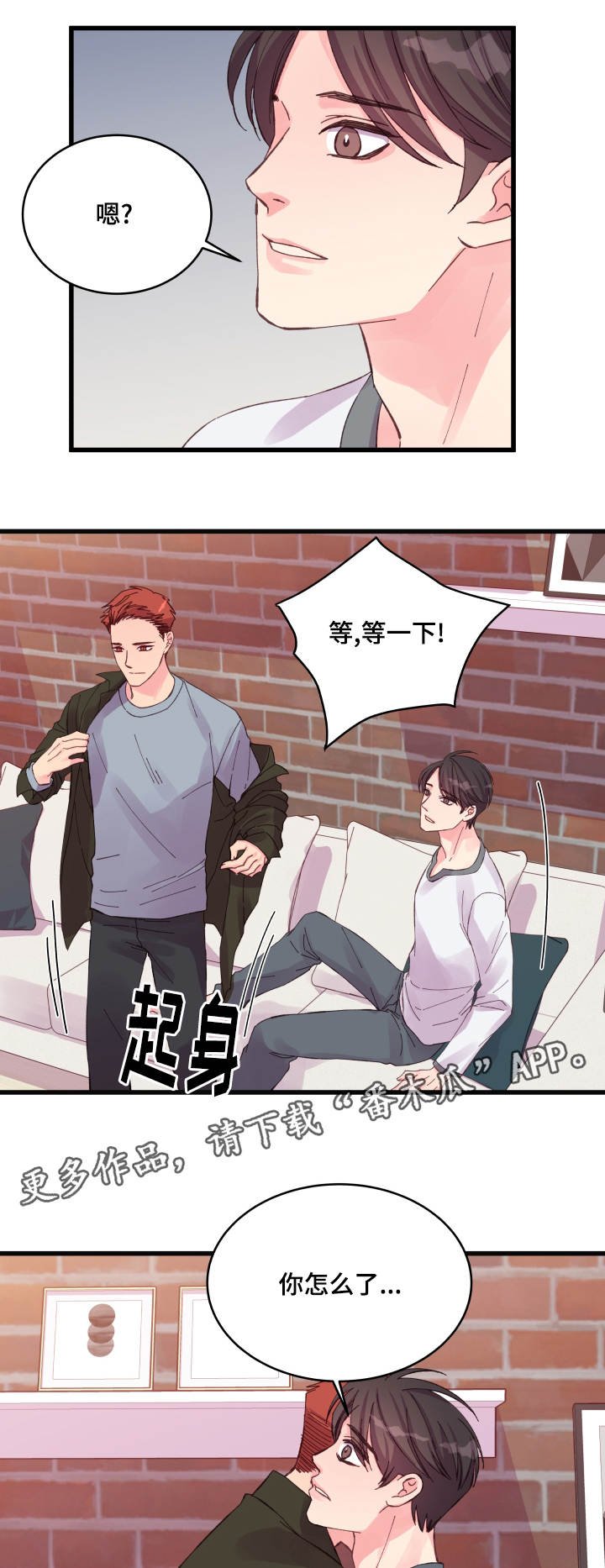 第29章：见面