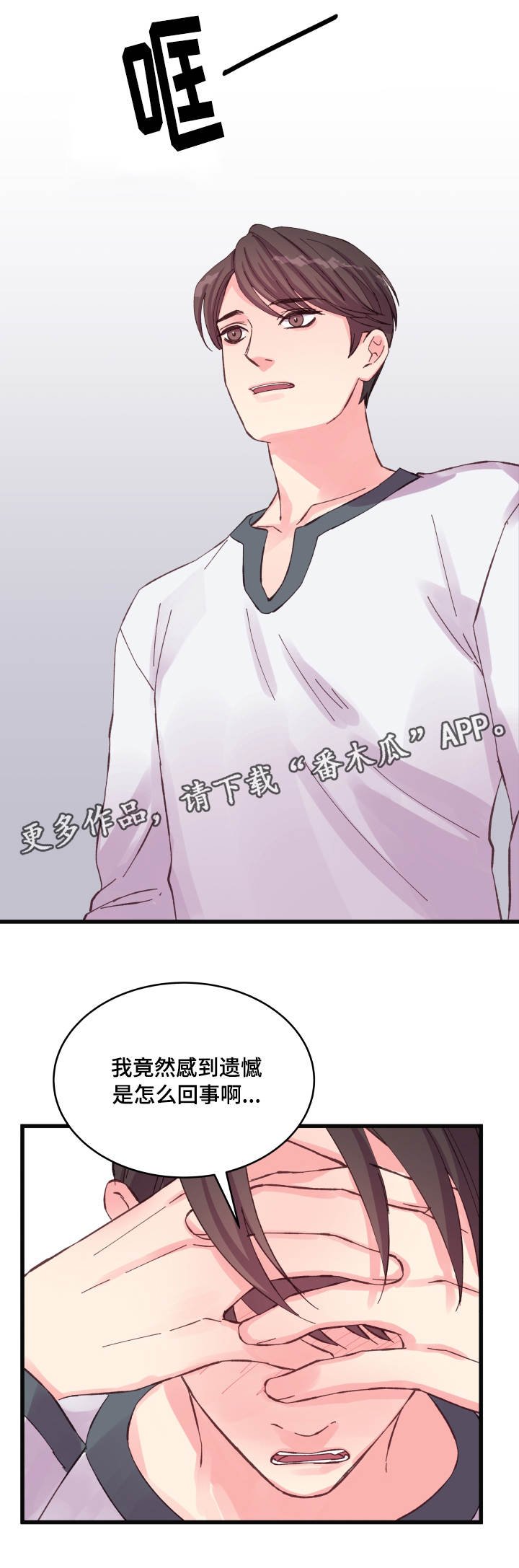 第29章：见面
