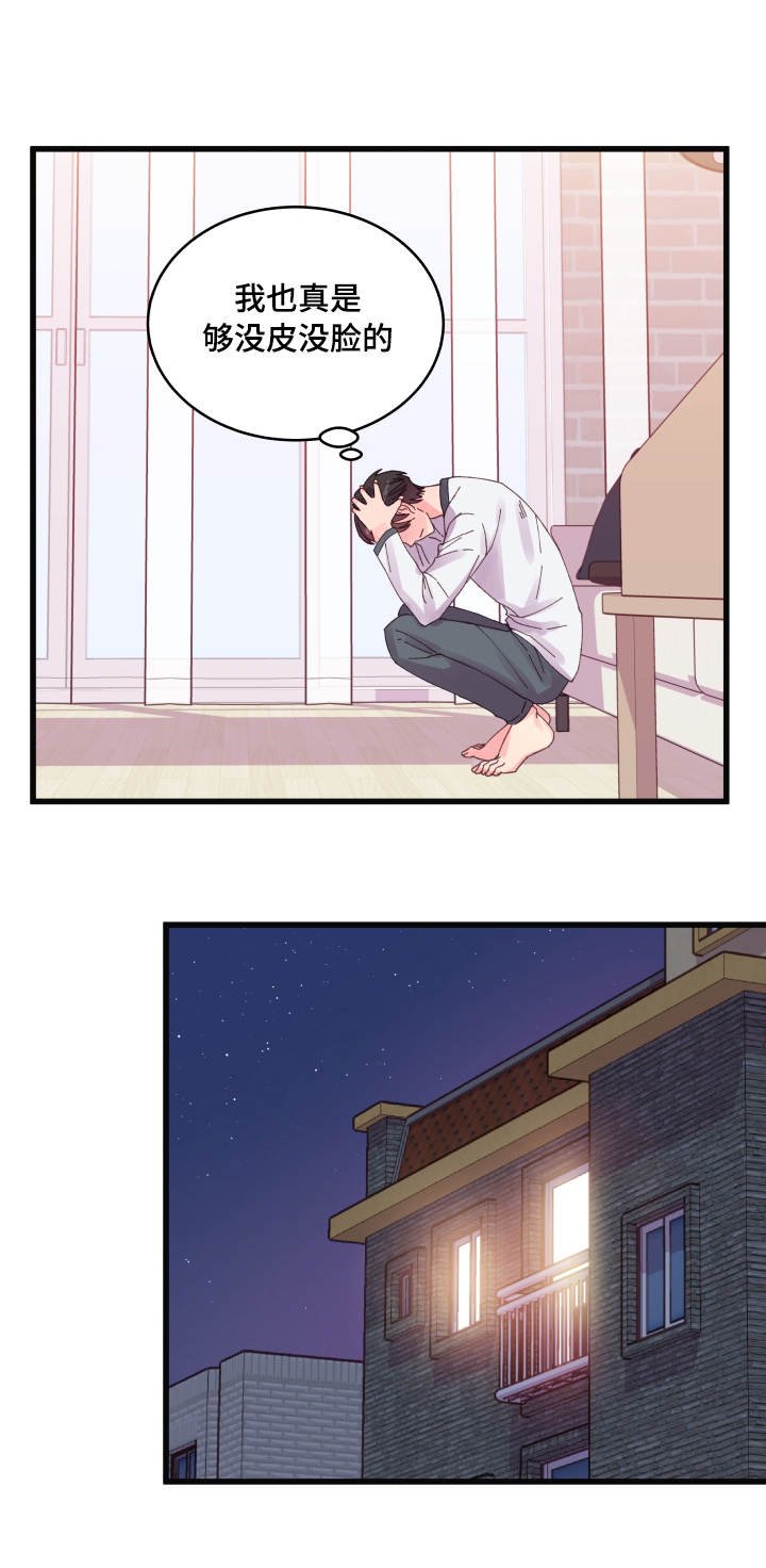 第29章：见面