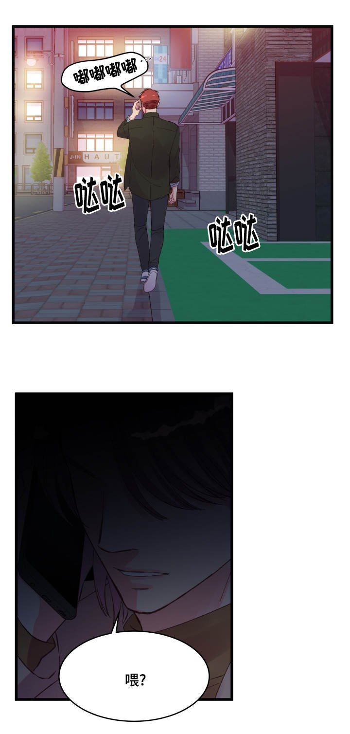 第29章：见面
