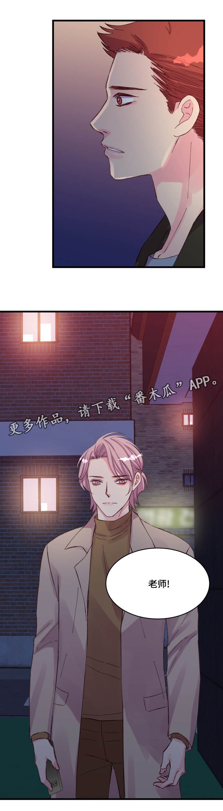 第29章：见面