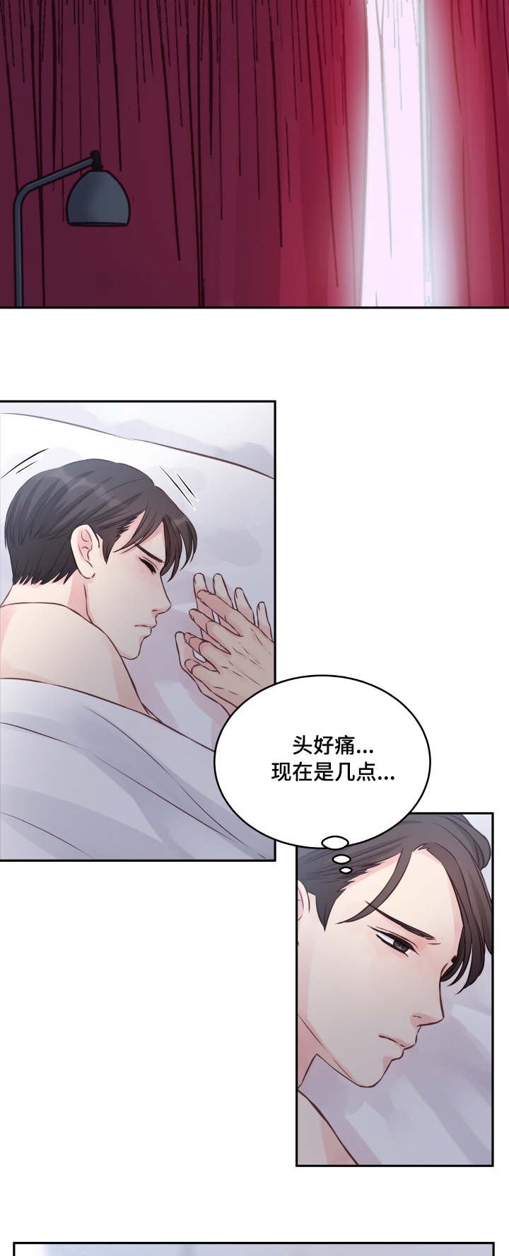 第3章：糊涂