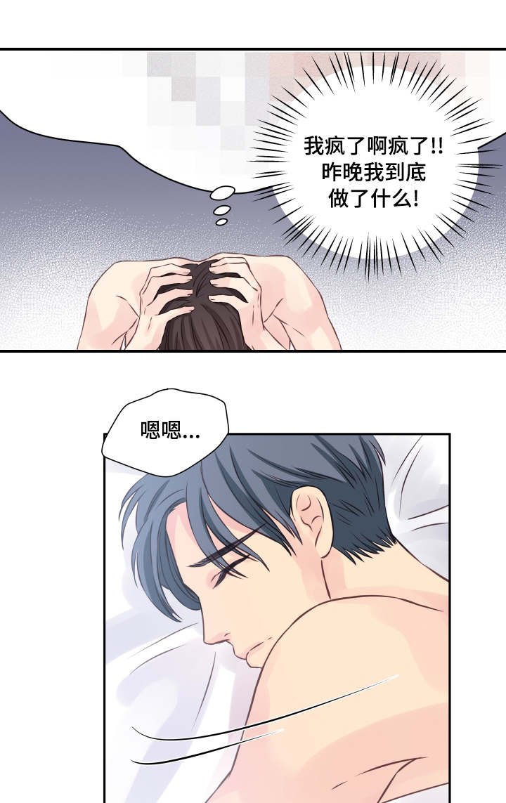 第3章：糊涂