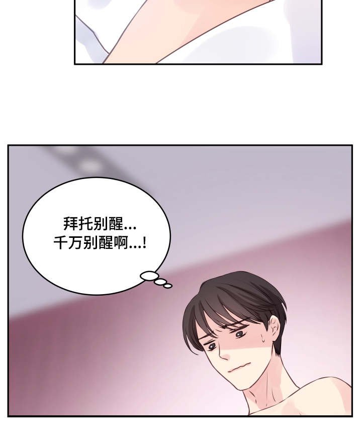第3章：糊涂