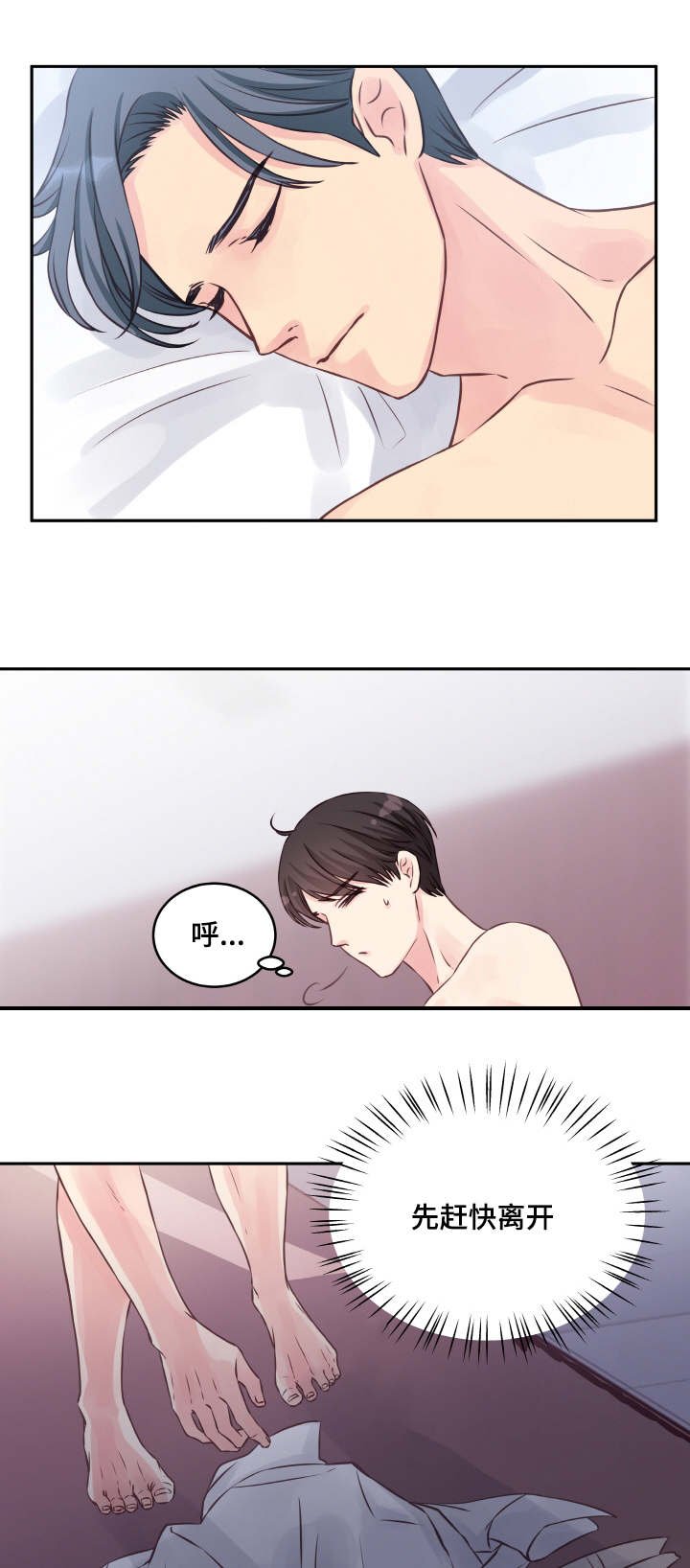 第3章：糊涂