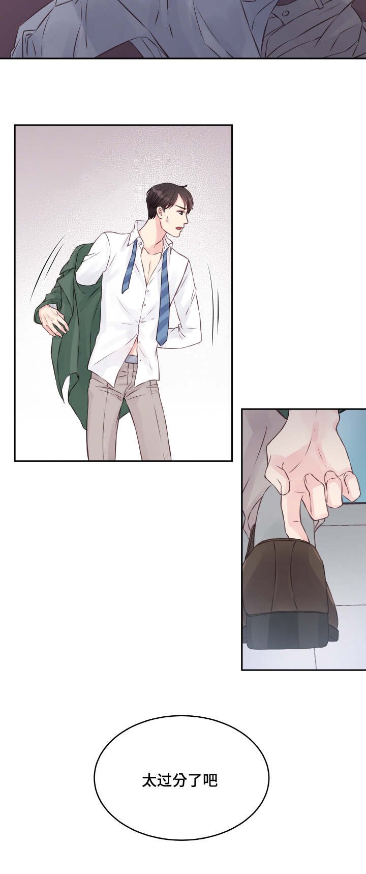第3章：糊涂