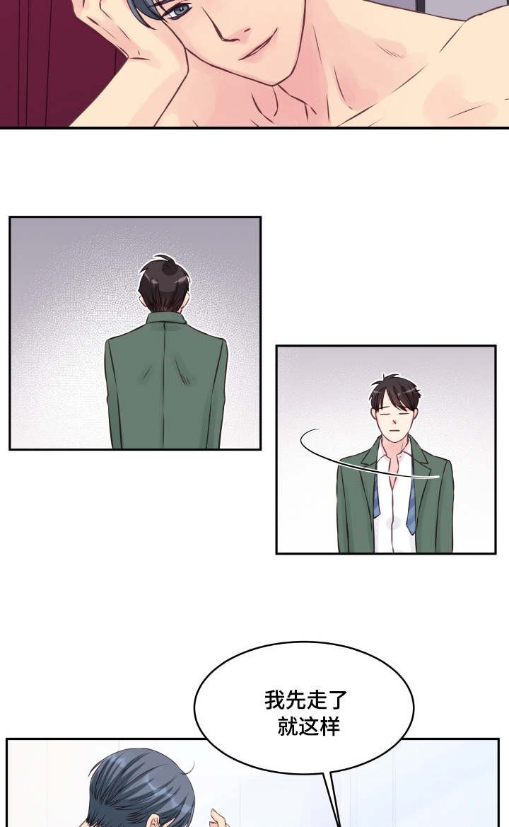 第3章：糊涂