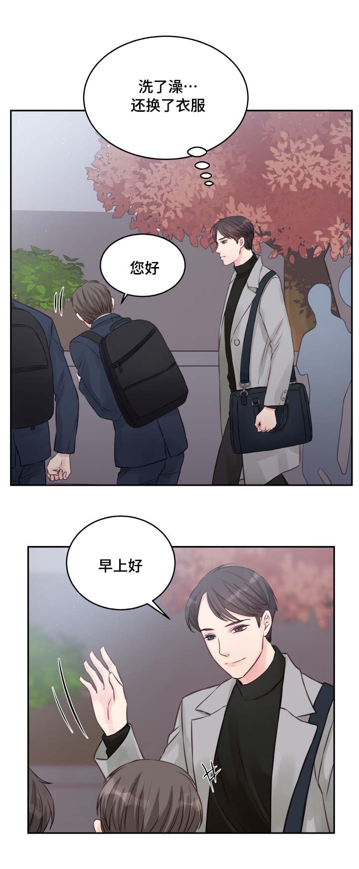 第3章：糊涂