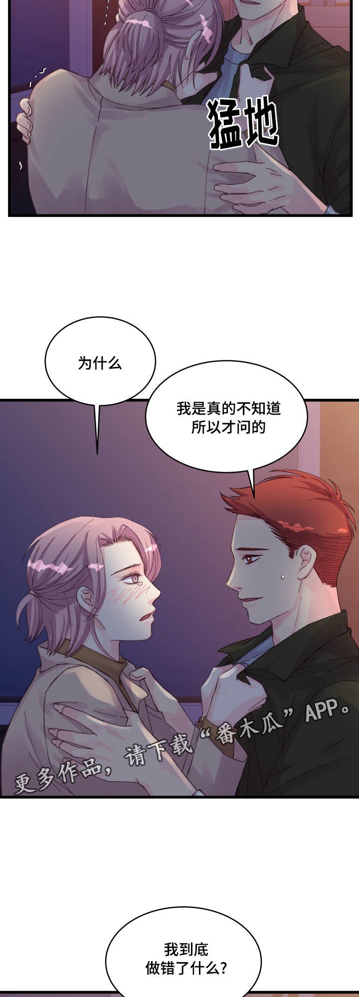 第30章：拒绝