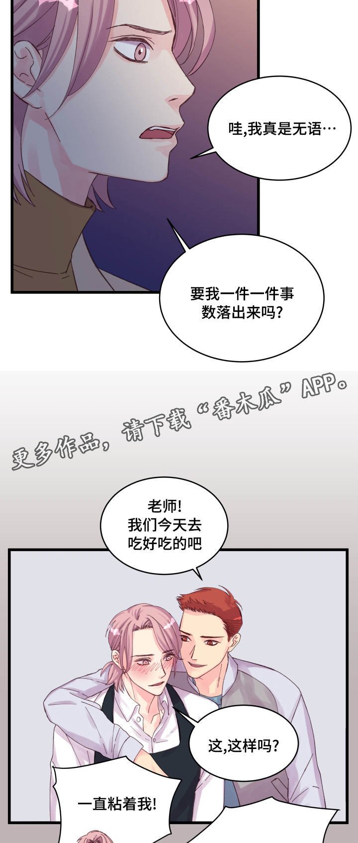 第30章：拒绝