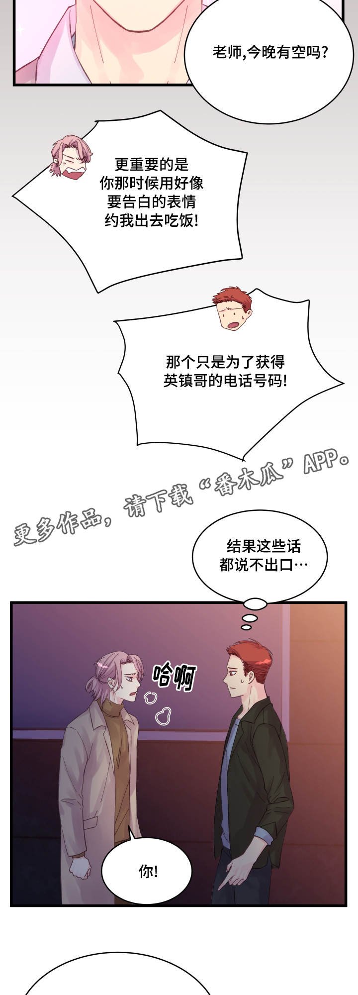 第30章：拒绝