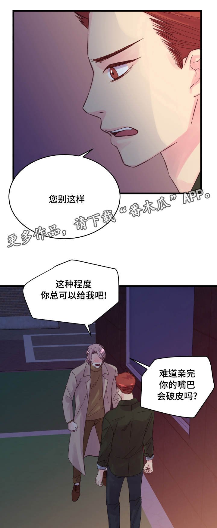 第30章：拒绝