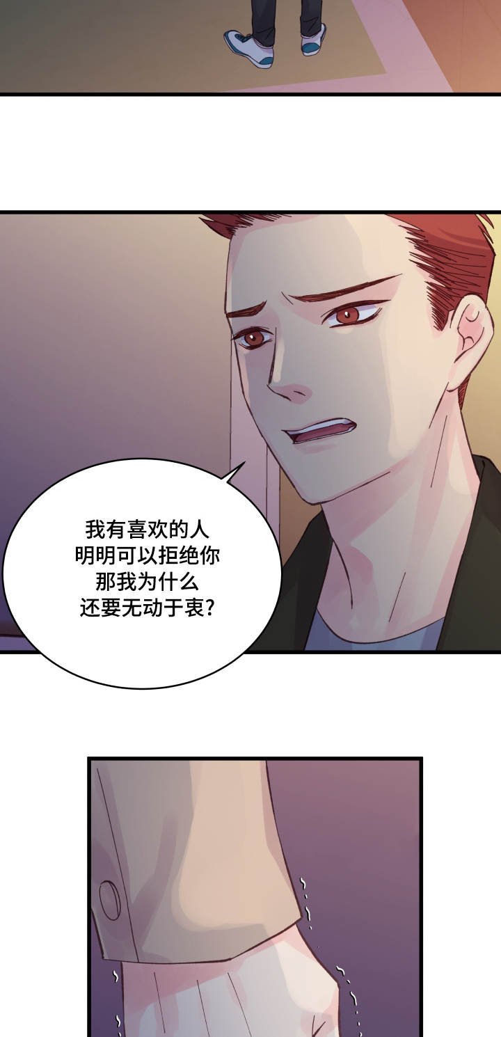 第30章：拒绝