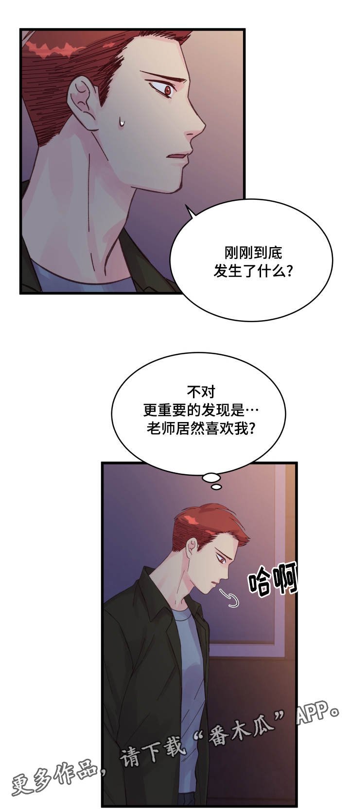 第31章：搞事情