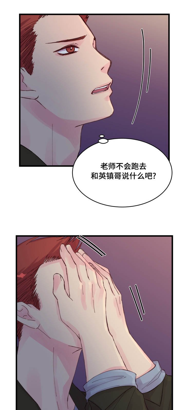 第31章：搞事情