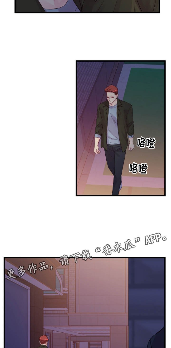 第31章：搞事情