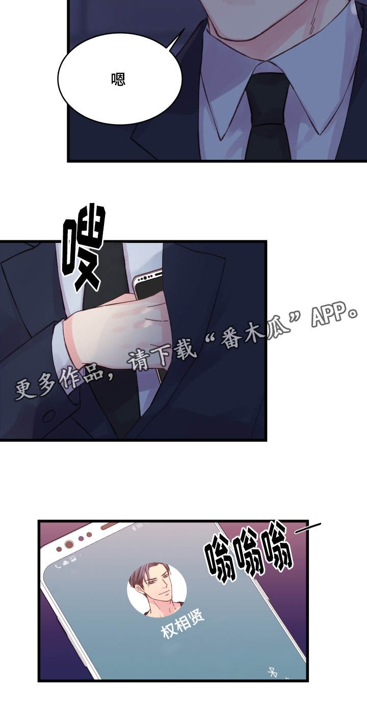 第31章：搞事情