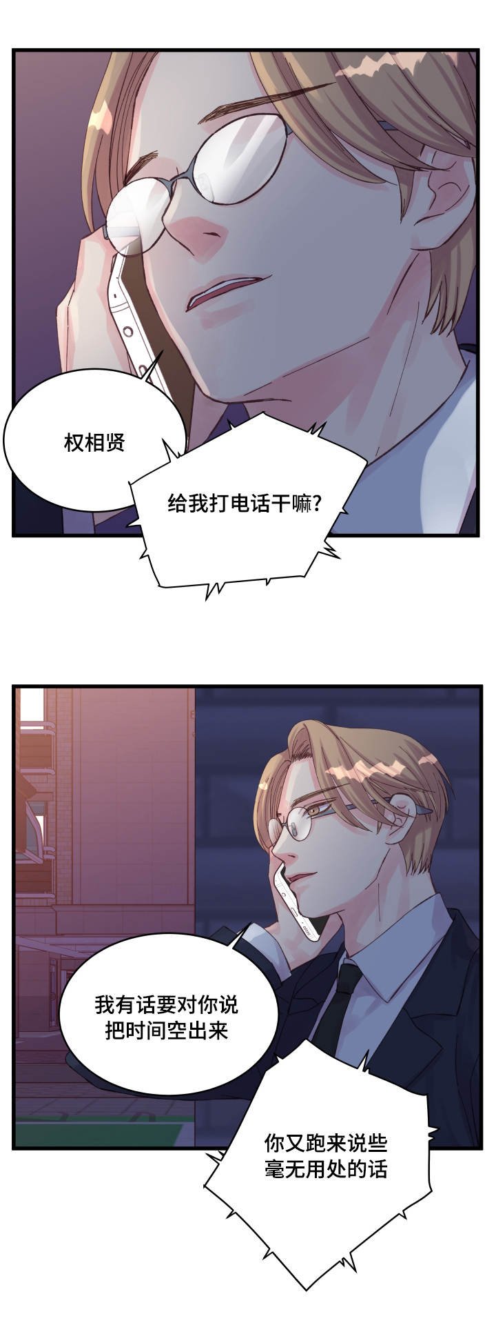 第31章：搞事情
