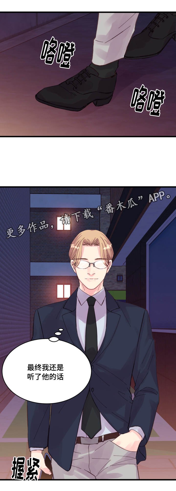 第31章：搞事情