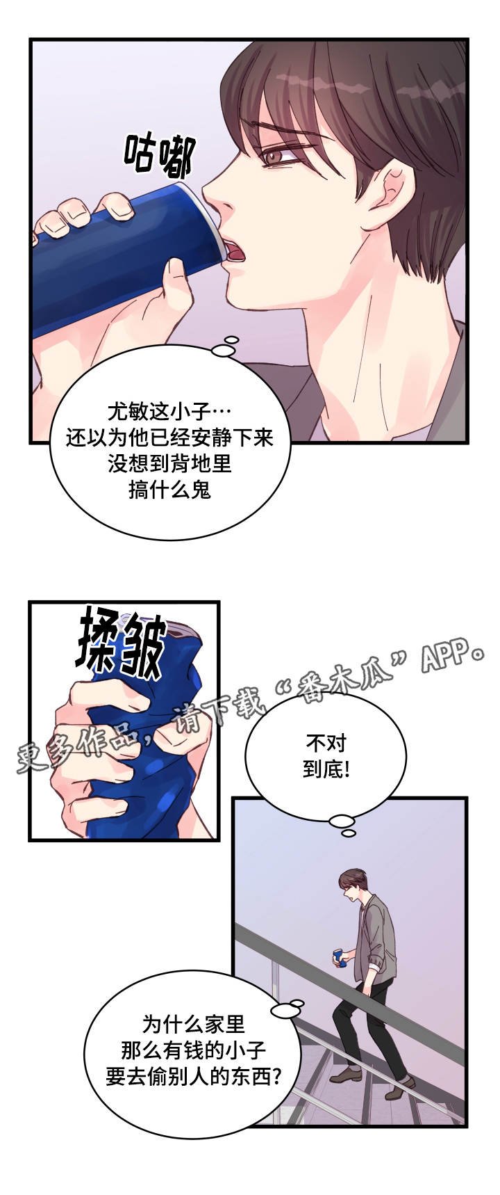 第31章：搞事情