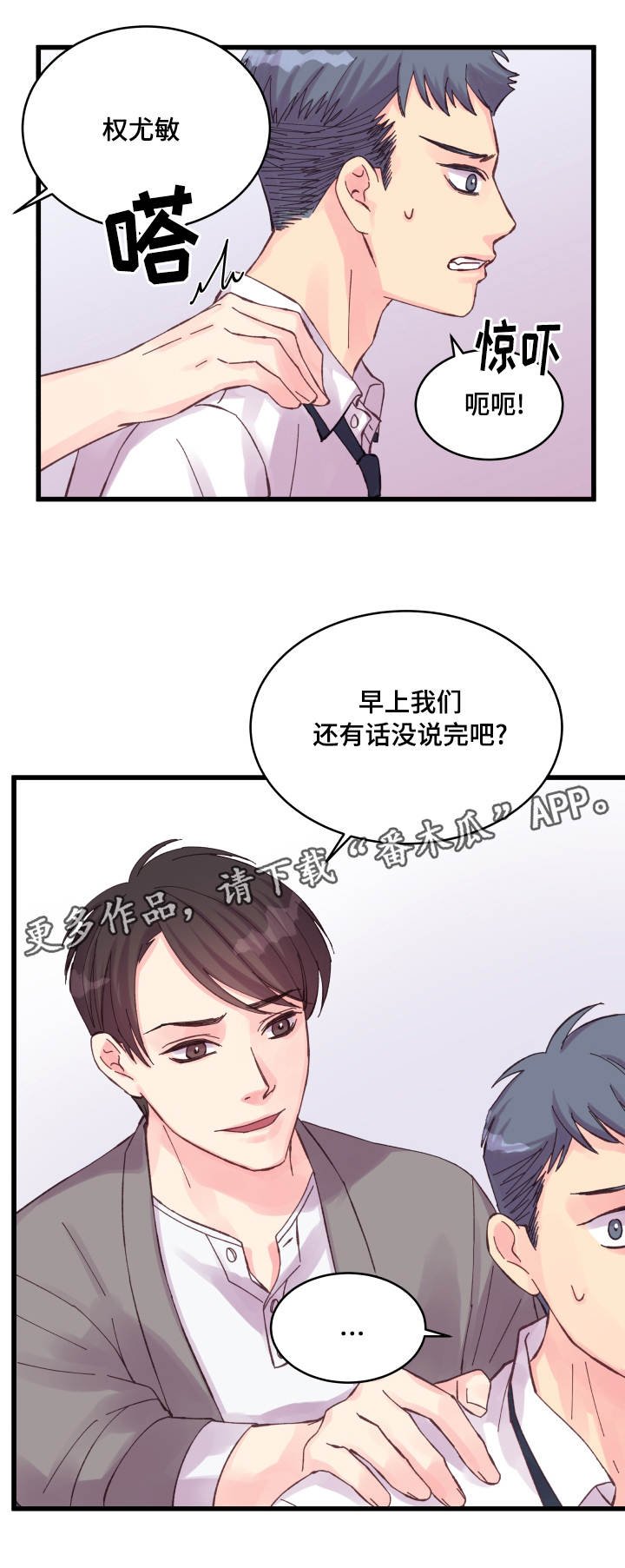第31章：搞事情