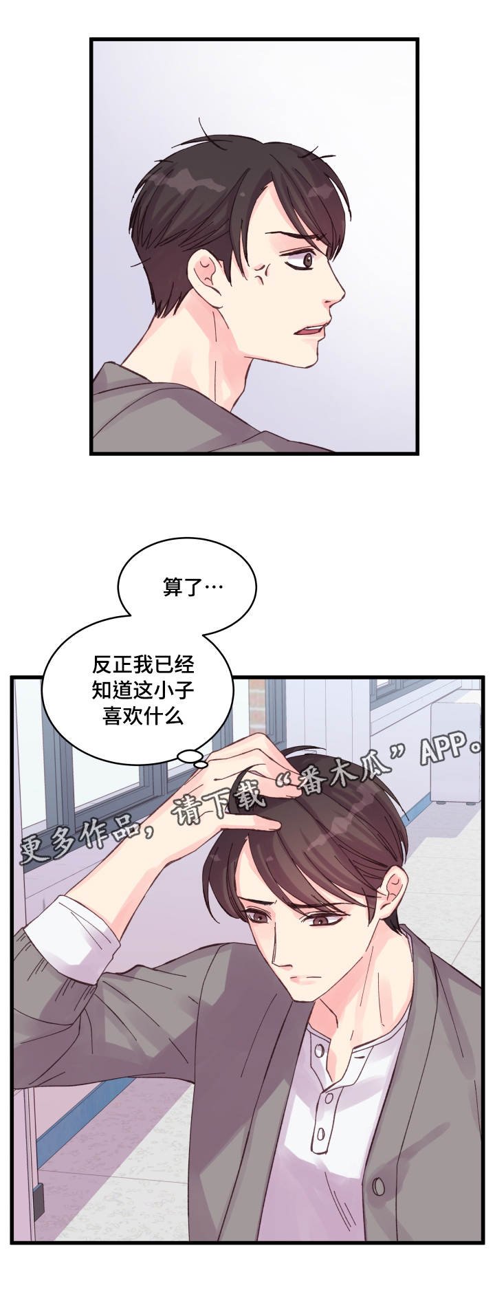 第32章：要死了