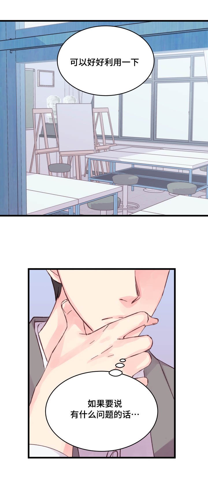 第32章：要死了
