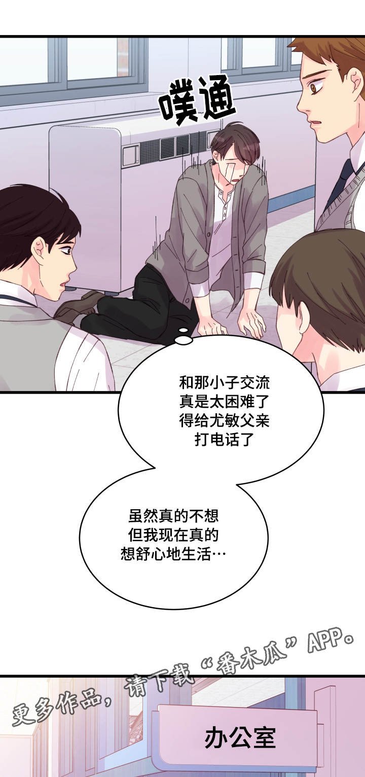 第32章：要死了