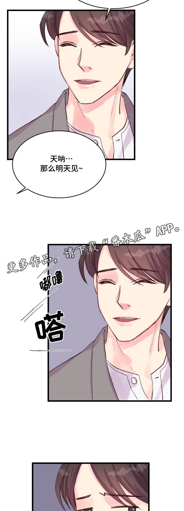 第32章：要死了
