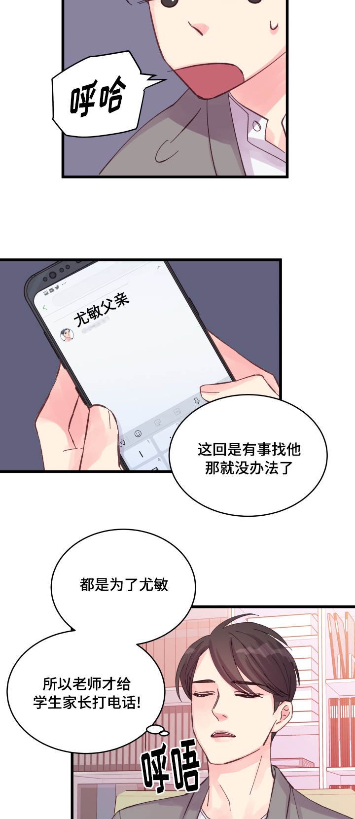 第32章：要死了
