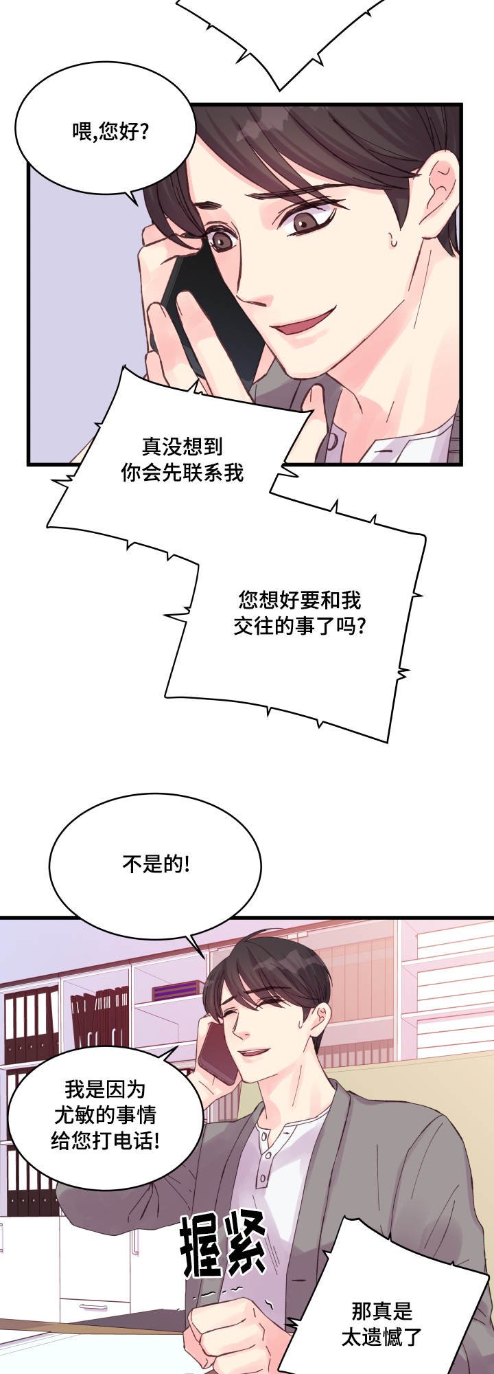第32章：要死了