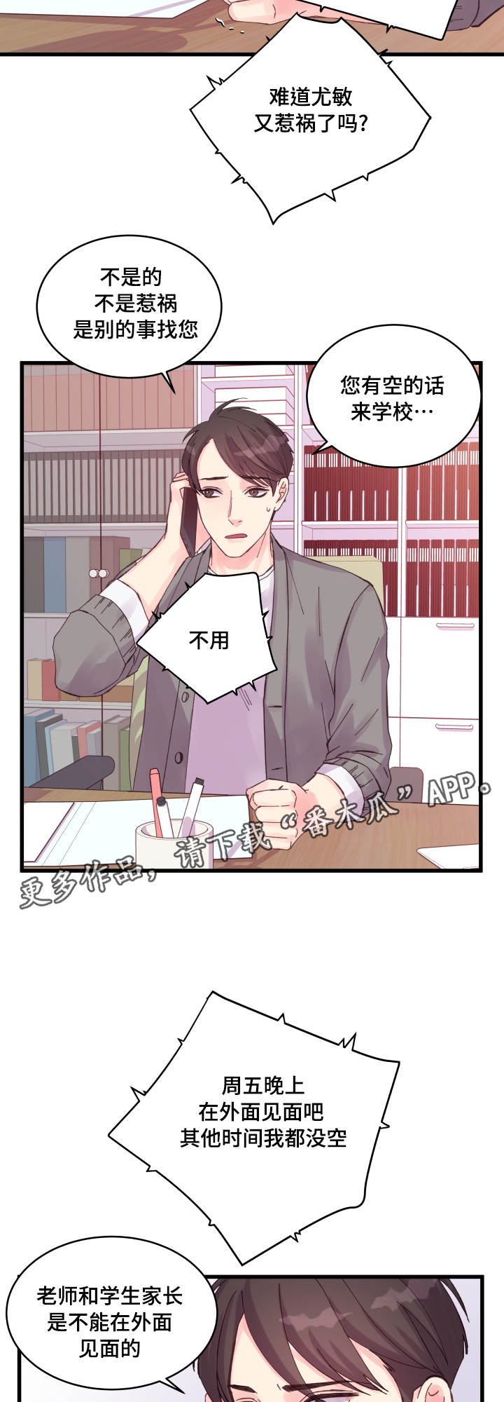 第32章：要死了