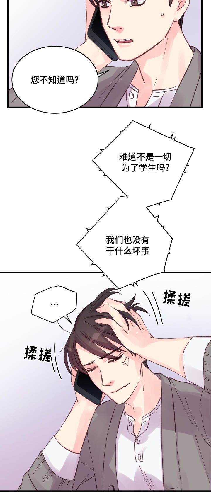 第32章：要死了