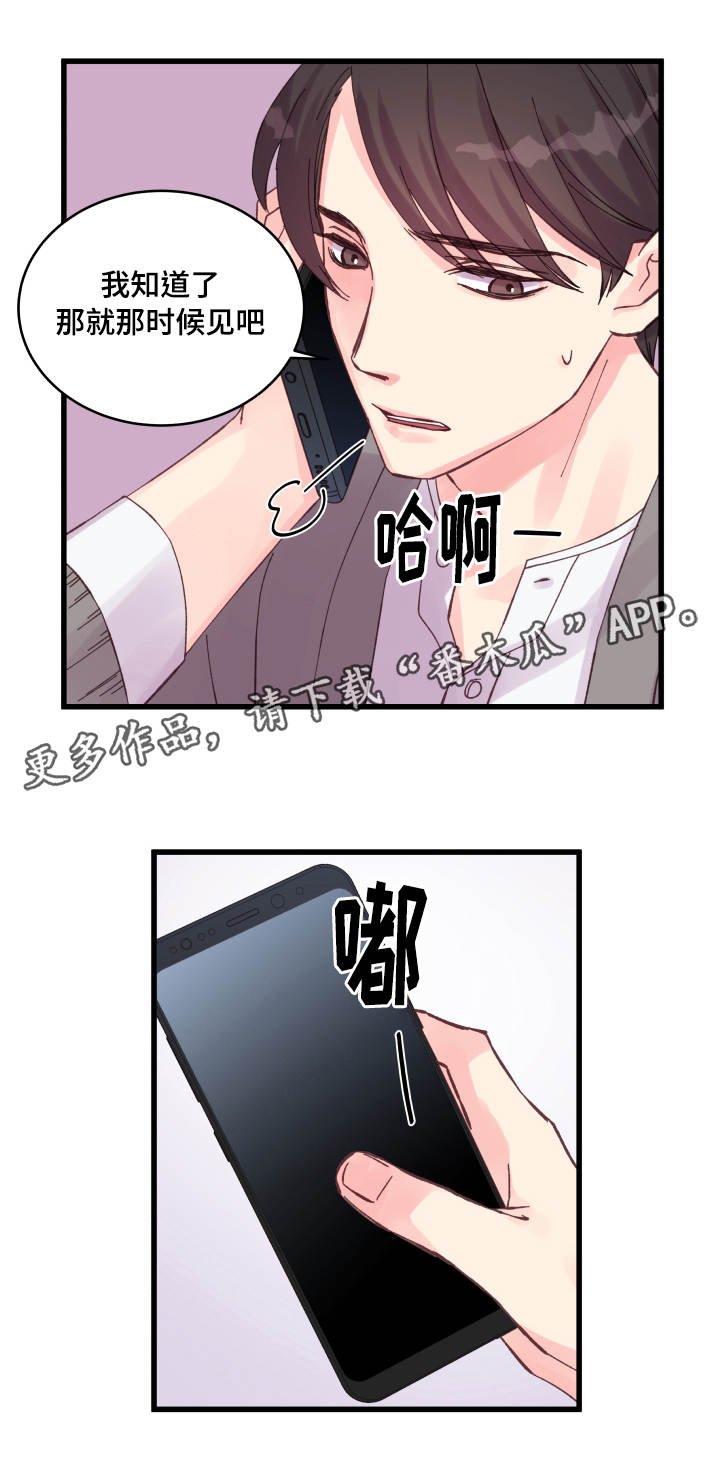 第32章：要死了