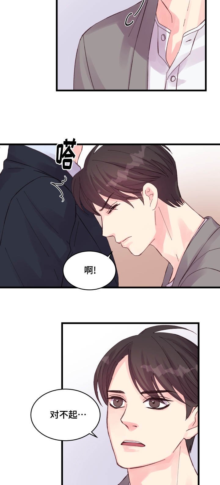 第32章：要死了