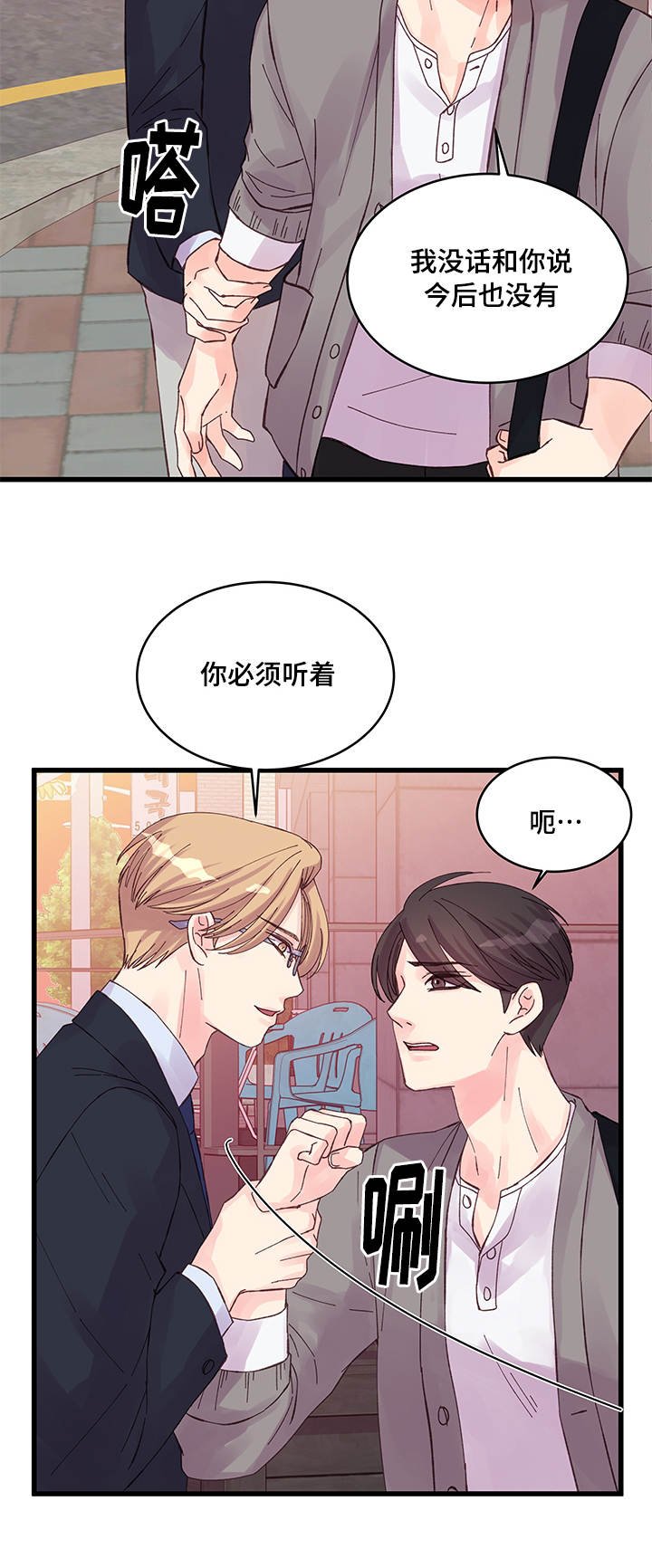 第33章：在想什么