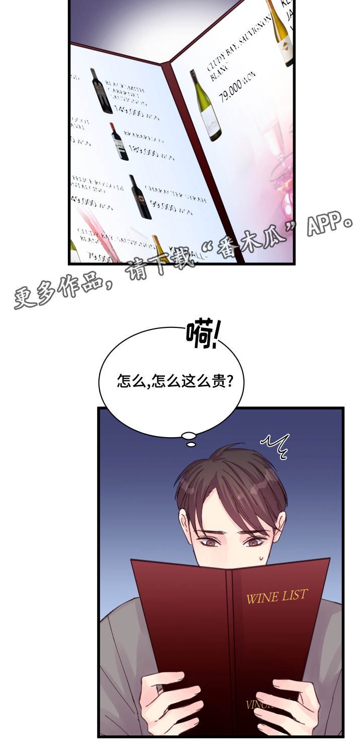 第33章：在想什么
