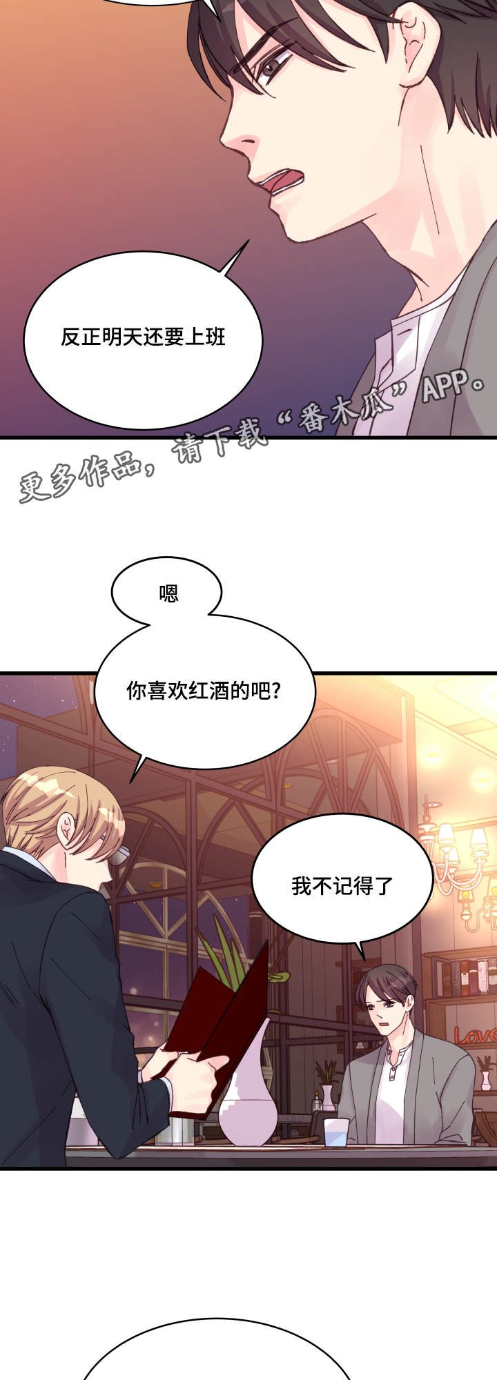 第33章：在想什么