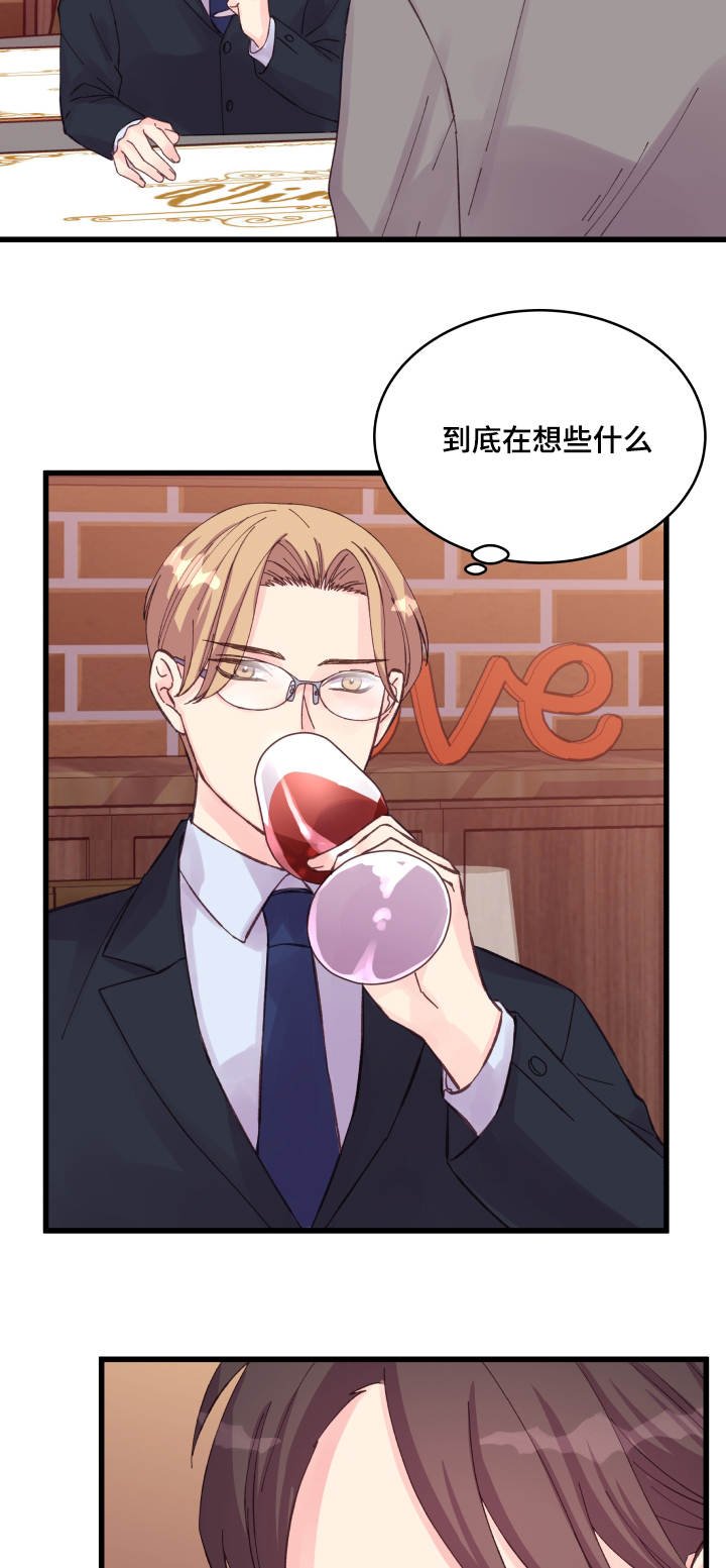 第33章：在想什么