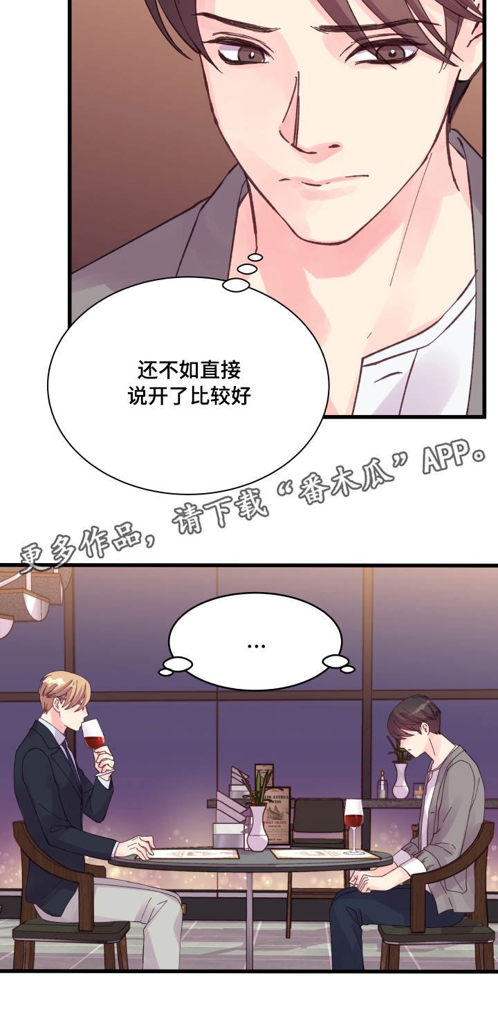 第33章：在想什么
