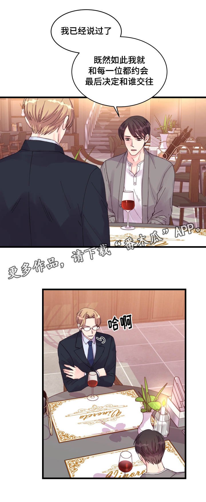第34章：有人了
