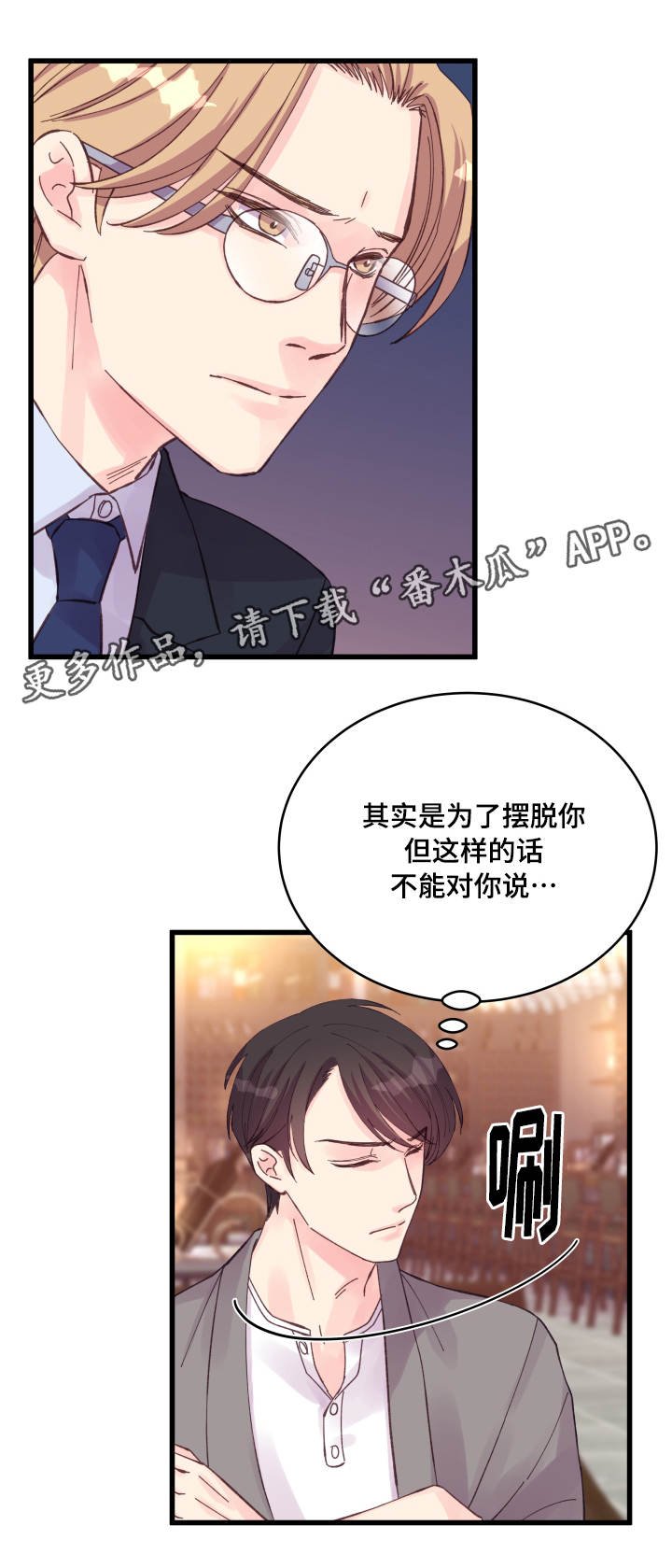 第34章：有人了
