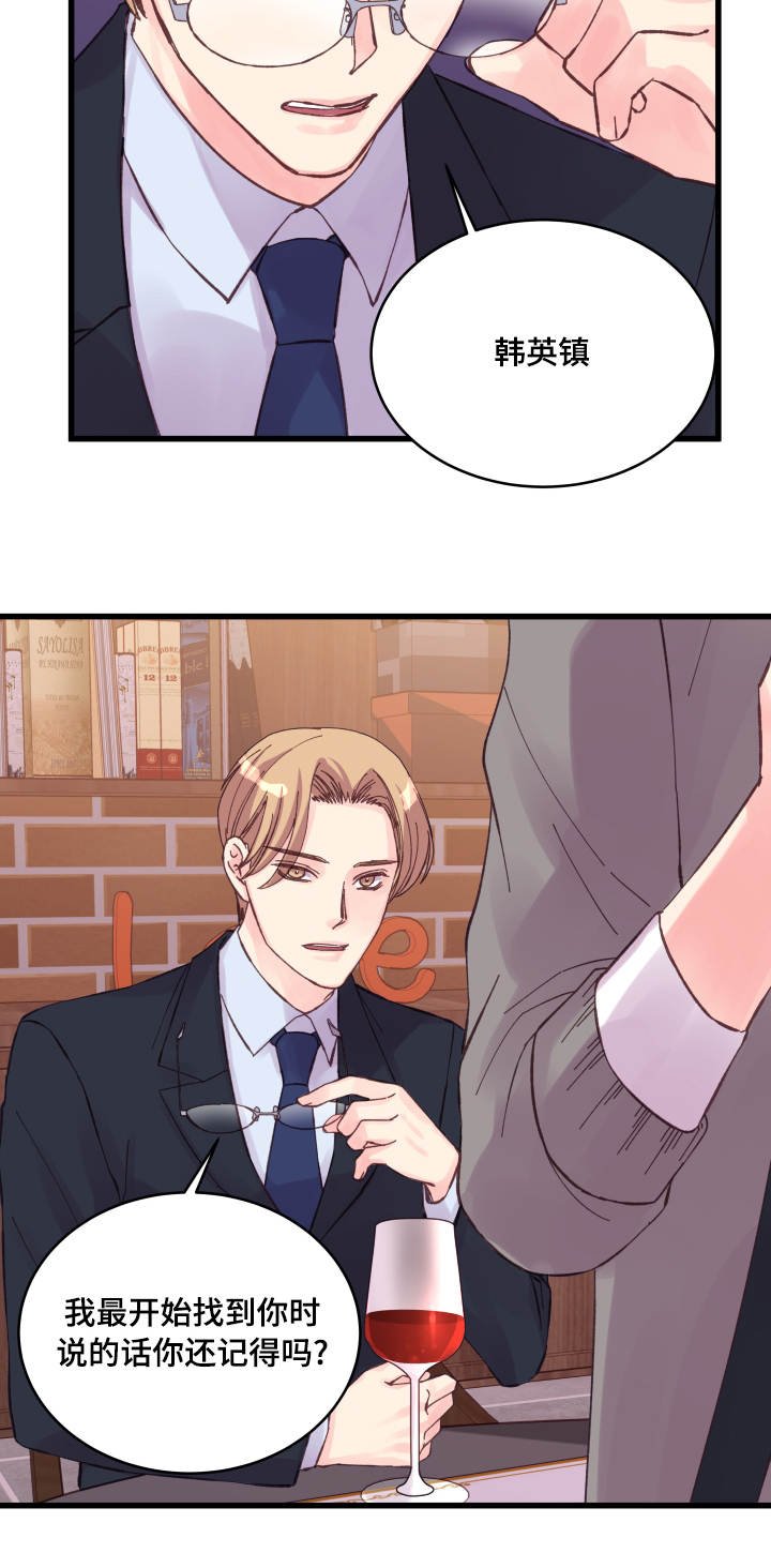 第34章：有人了
