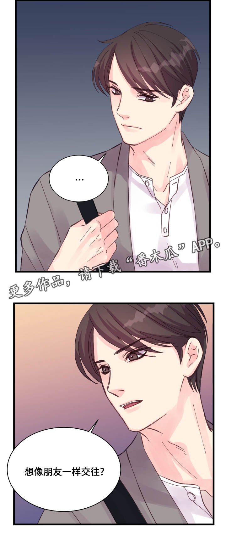 第34章：有人了