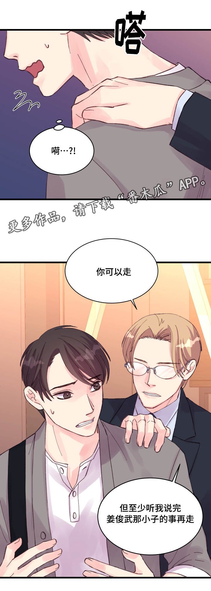 第34章：有人了